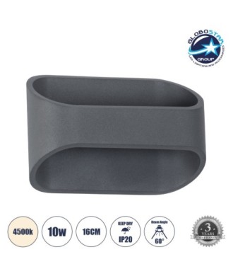 GLOBOSTAR® EDEN 60667 Μοντέρνο Φωτιστικό Τοίχου - Απλίκα LED 10W 1000lm 60° AC 220-240V IP20 Φυσικό Λευκό 4500K - Bridgelux COB Chip & TÜV SÜD Driver - Γκρι Ανθρακί Ματ - Μ16 x Π10.5 x Υ9cm - 3 Χρόνια Εγγύηση